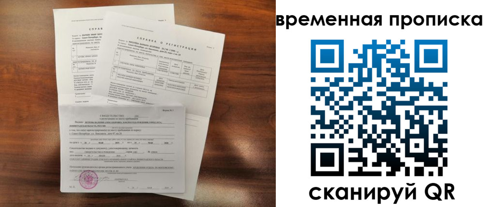 прописка от собственника в Самаре