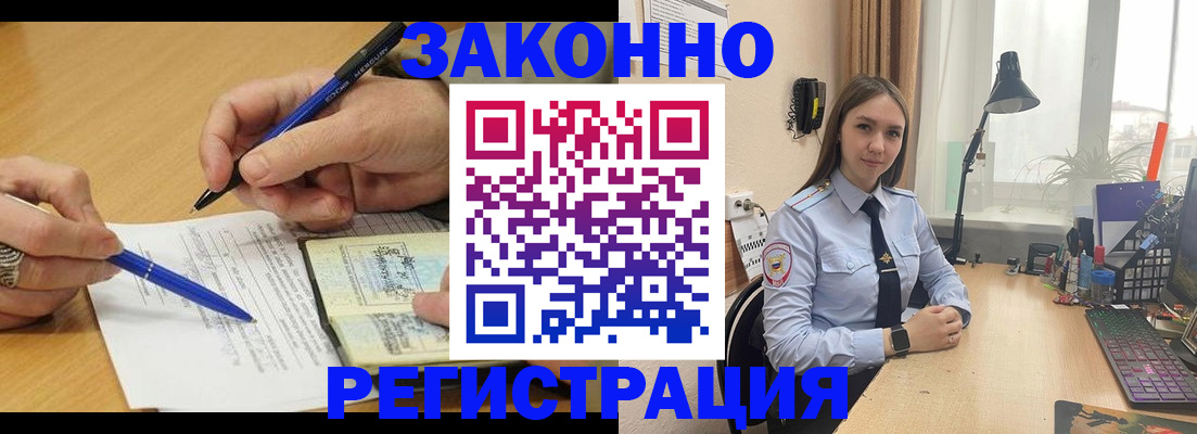 прописка от собственника в Самаре