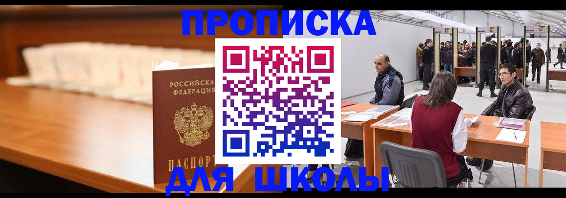 где прописаться в Самаре