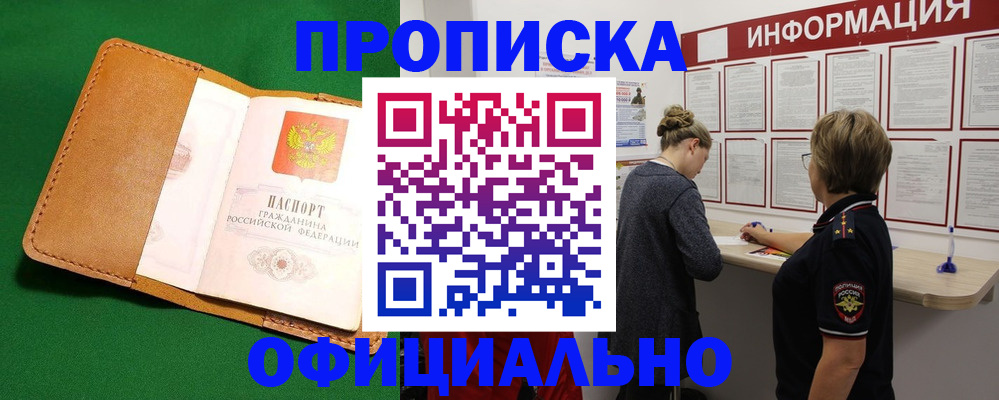 временная регистрация поиск в Самаре