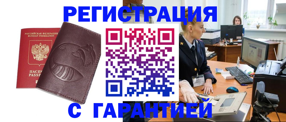 временная регистрация в квартире в Самаре