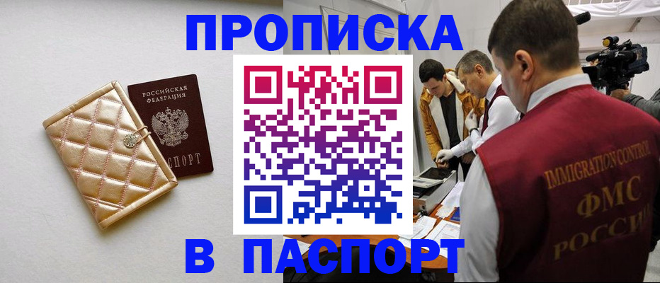 временная регистрация законно в Самаре