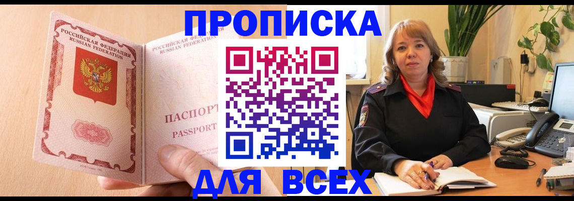 временная регистрация поиск в Самаре