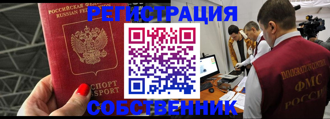 временная регистрация недорого в Самаре